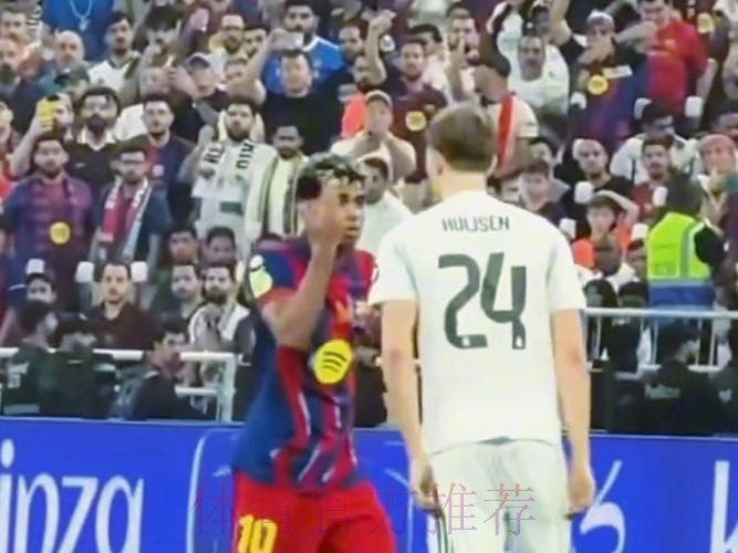 亚马尔与赫伊森冲突互相推搡,质问是不是“疯了” 亚马尔与赫伊森冲突互相推搡,质问是不是“疯了”