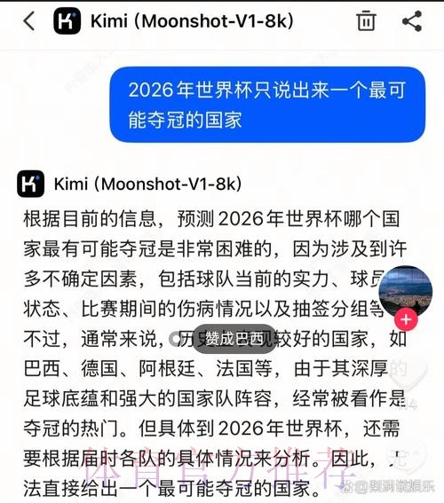 2026世界杯专家预测哪个平台好 2026世界杯专家预测哪个平台好