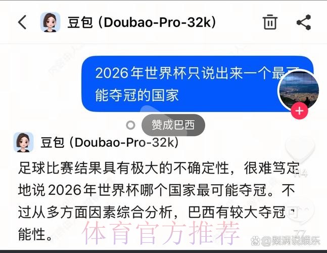 2026世界杯专家预测哪个平台好 2026世界杯专家预测哪个平台好