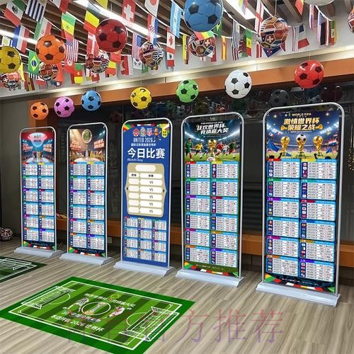 2026世界杯积分榜怎么查