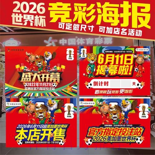 世界杯投注技巧几点开始