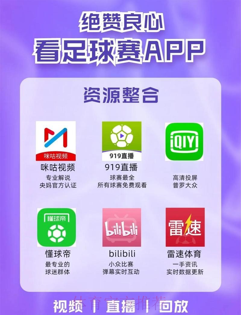 在线获取世界杯直播下载最新链接指南