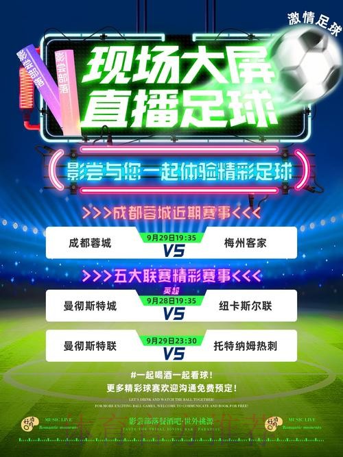 在线获取世界杯直播下载最新链接指南
