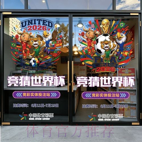 2026世界杯竞猜最新攻略分析 2026世界杯竞猜最新攻略分析